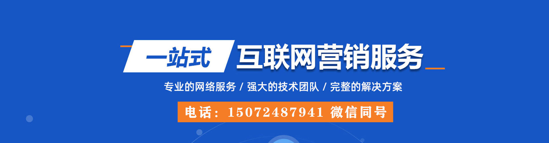 铜陵百度网络推广